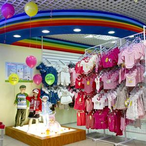 Детские магазины Данилова