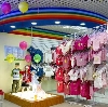 Детские магазины в Данилове